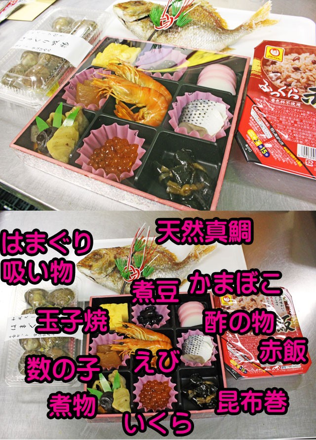 お食い初め鯛　料理