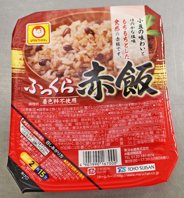 162円 【特別セール品】 無添加 食品 お祝い 赤飯 おこわ レンジパック冷凍180ｇ 山形