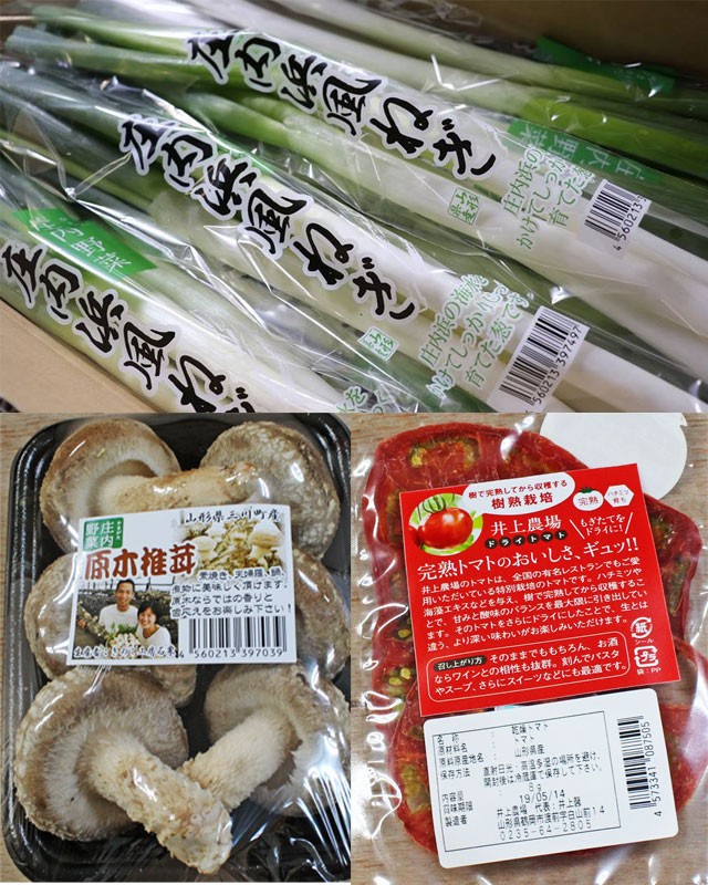 庄内野菜
