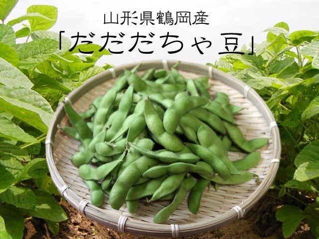 だだちゃ豆　だだ茶豆　枝豆