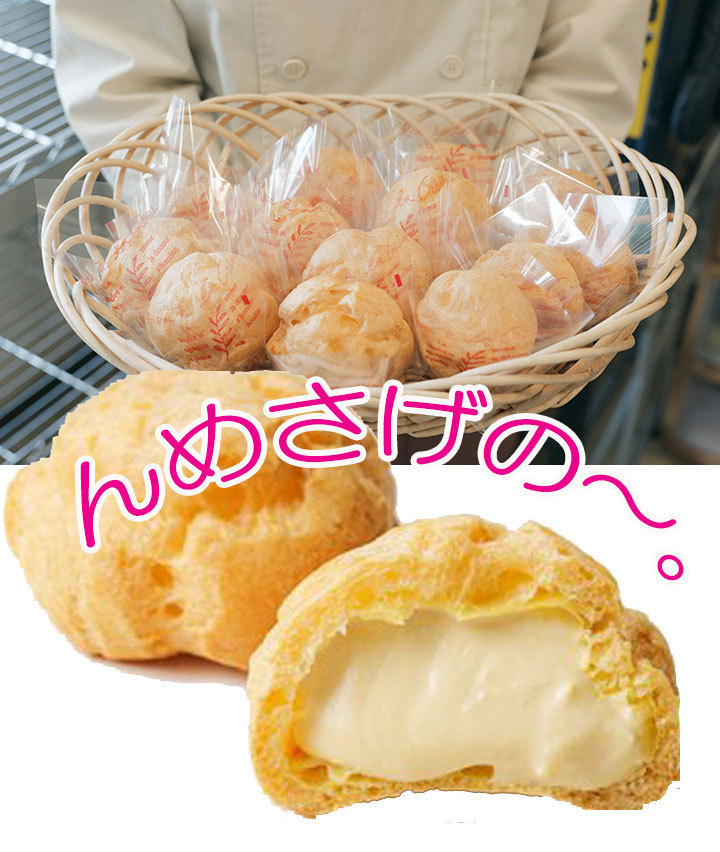 シュークリーム 冷凍