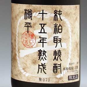 純粕取り本格焼酎 十五年熟成たるへい40