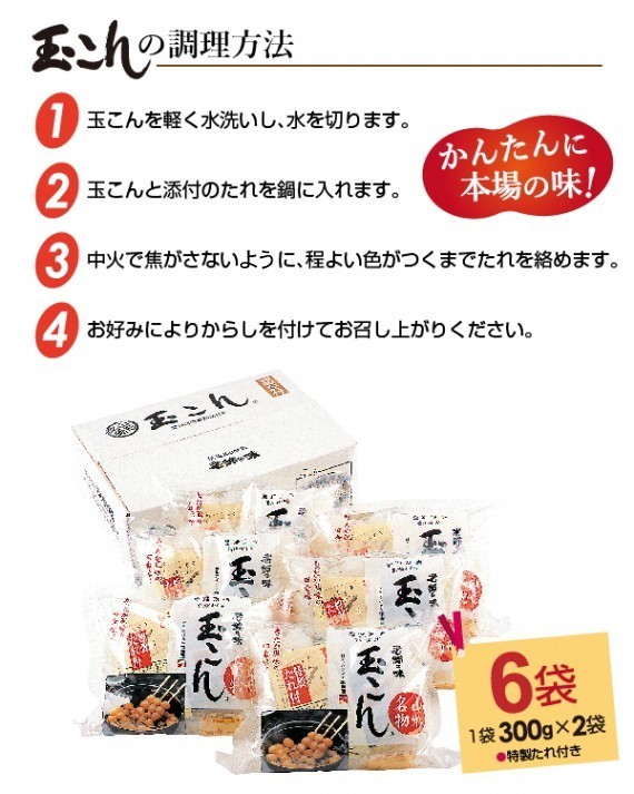 玉こん3