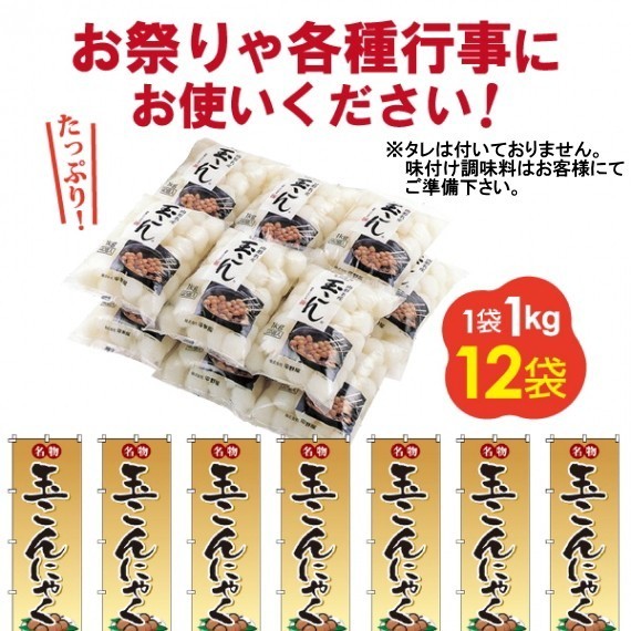 業務用玉こん3