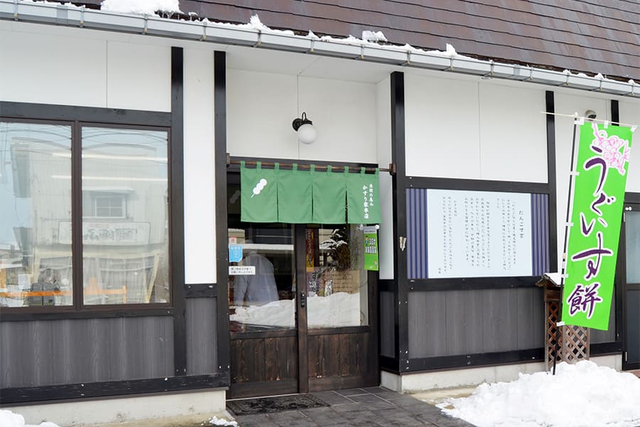 かすり家