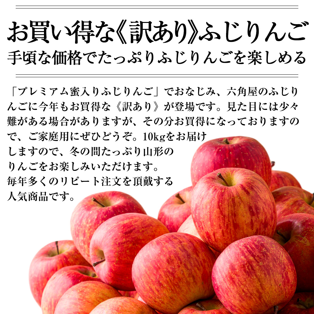 2025年完売】2026年10月頃〜予約開始予定|《訳あり》山形のふじりんご