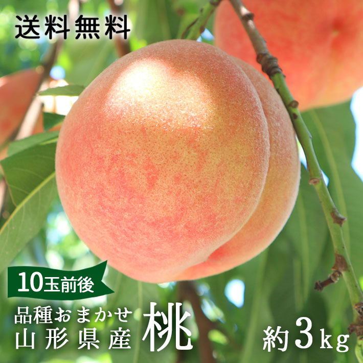 桃