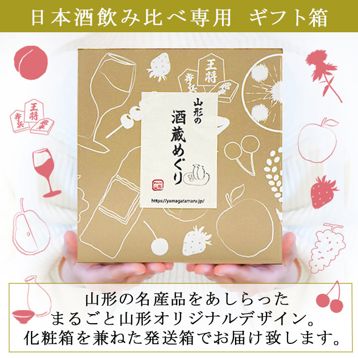 楯野川 お中元 夏ギフト 日本酒 日本酒セット 酒 飲み比べセット 300ml