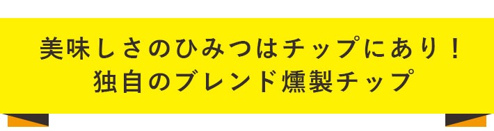 美味しさの秘密