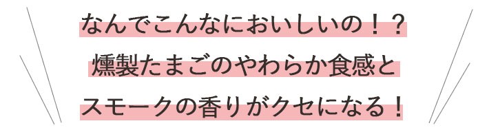 なんでおいしいの？