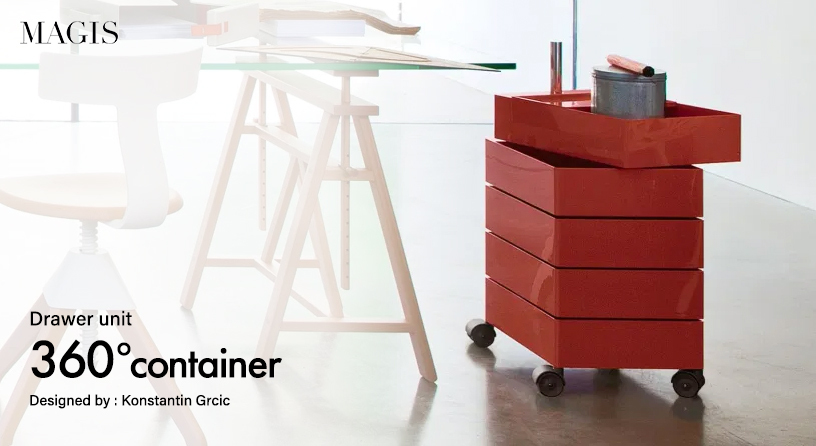 MAGIS（マジス） Magis(マジス)収納家具360°CONTAINER 5 drawers