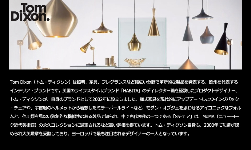 Tom Dixon(トム・ディクソン)ペンダント照明 BEAT TALL PENDANT Tom Dixon(トム・ディクソン)ペンダント照明 BEAT TALL PENDANT
