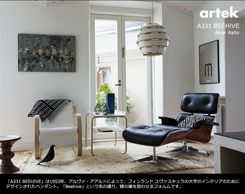 artek（アルテック）ペンダント照明 A331 BEEHIVE（ビーハイブ）（1953 