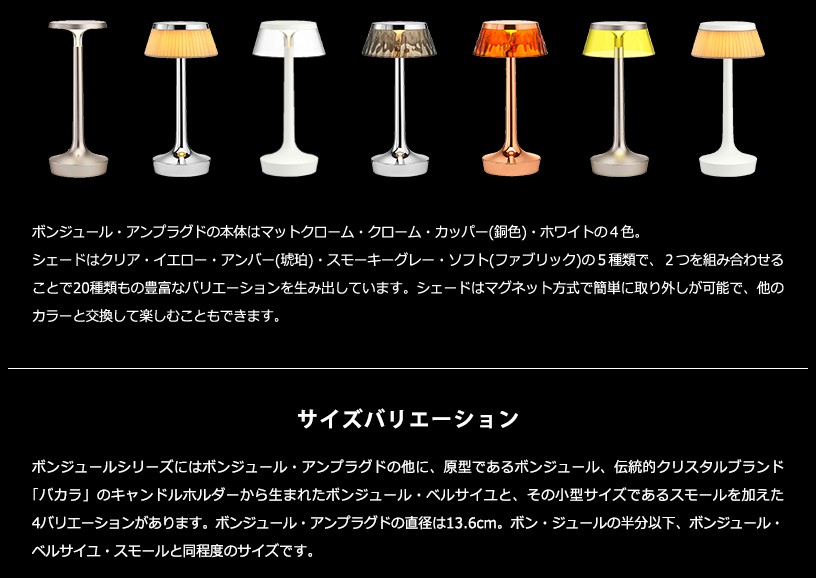 予約注文)FLOS(フロス)BON JOUR UNPLUGGED OPTIC(アンプラグド オプティック)クローム/スモーキーグレー :756BONJOUR-UPG-OPT-CHR-SD-SMG:ヤマギワ - 通販 - Yahoo!ショッピング