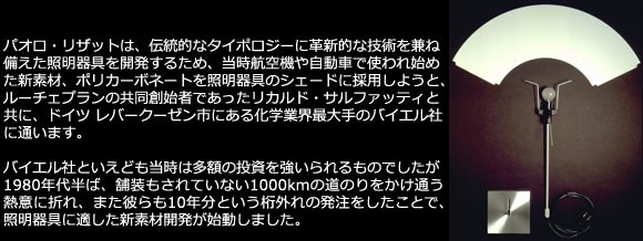 LUCEPLAN（ルーチェプラン）「COSTANZINA（コスタンジーナ）TABLE