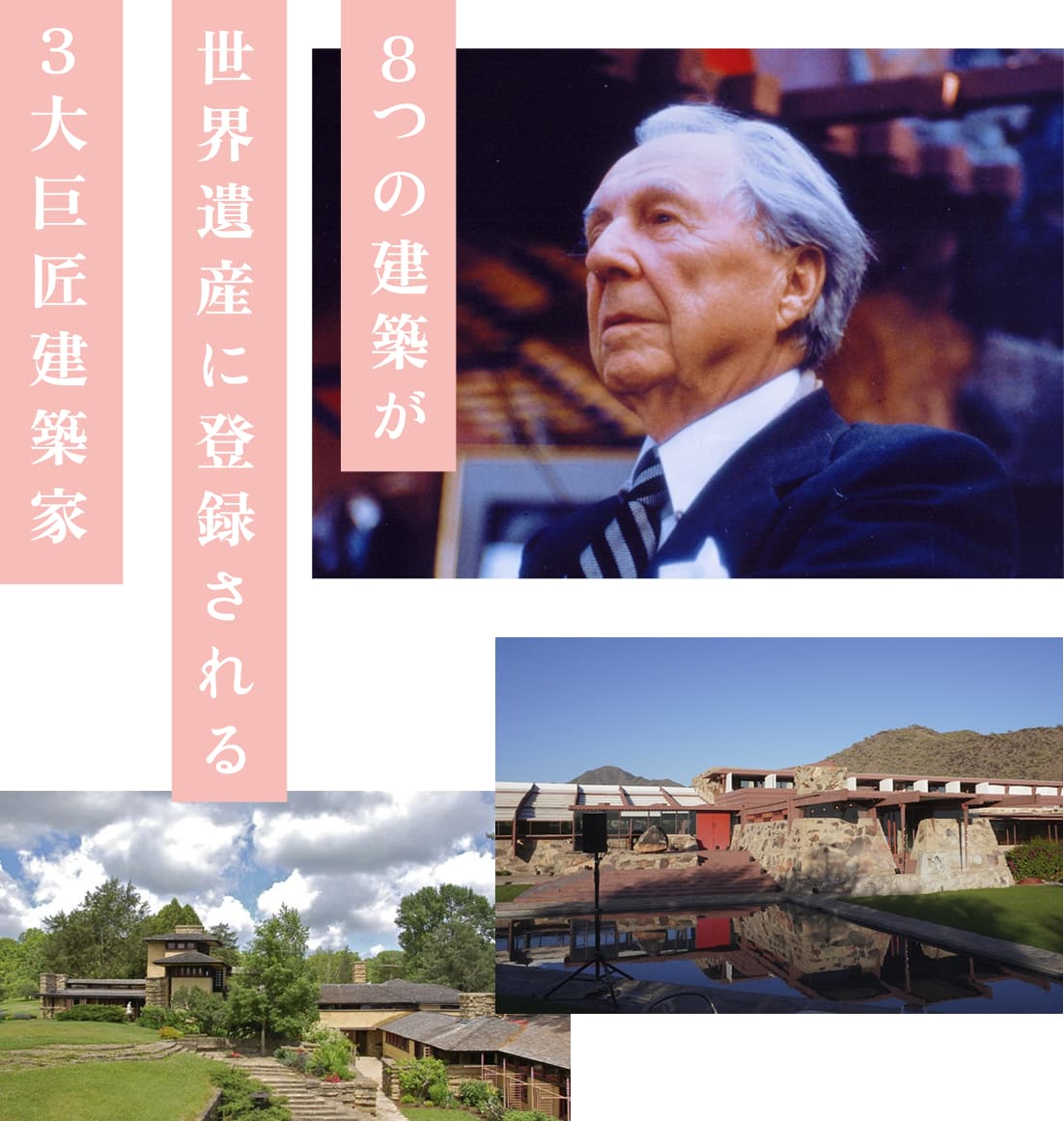 フランク・ロイド・ライト （即納）Frank Lloyd Wright（フランク