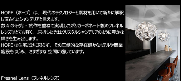 Luceplan（ルーチェプラン）ペンダント照明 「HOPE/ホープ」 Φ720