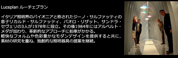 Luceplan（ルーチェプラン）ペンダント照明 「HOPE/ホープ」 Φ610