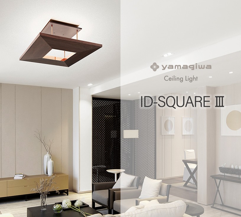 YAMAGIWA（ヤマギワ）シーリング照明 ID-SQUARE IIIウォルナット □650mm