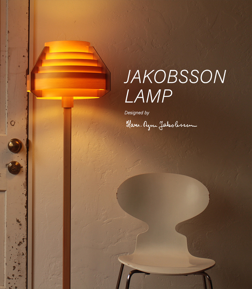 照明シリーズ JAKOBSSON LAMP