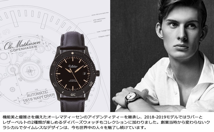 Ole Mathiesen(オーレ・マティーセン)Heritage Navy Diver Automatic 40mm White  index/Black(受注品) : 485omn020093 : ヤマギワ YAMAGIWA - 通販 - Yahoo!ショッピング