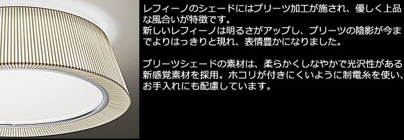 yamagiwa （即納）YAMAGIWA シーリングライト REFINO