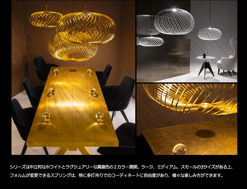 Tom Dixon(トム・ディクソン)ペンダント照明 SPRING PENDANT LARGE