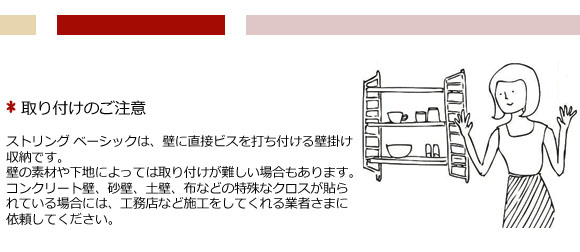 string(ストリング)壁掛け収納 「system BASIC 78×20」ホワイト