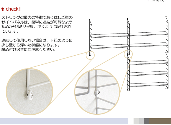string(ストリング)壁掛け収納 「system BASIC 78×20」ホワイト