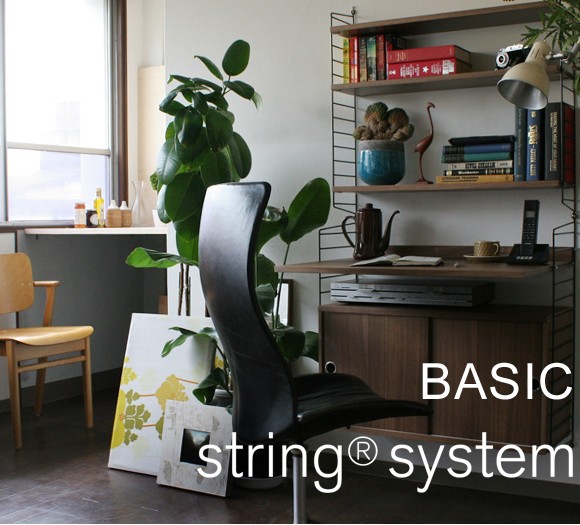 string(ストリング)壁掛け食器棚 「system BASIC KITCHEN 02」オーク x