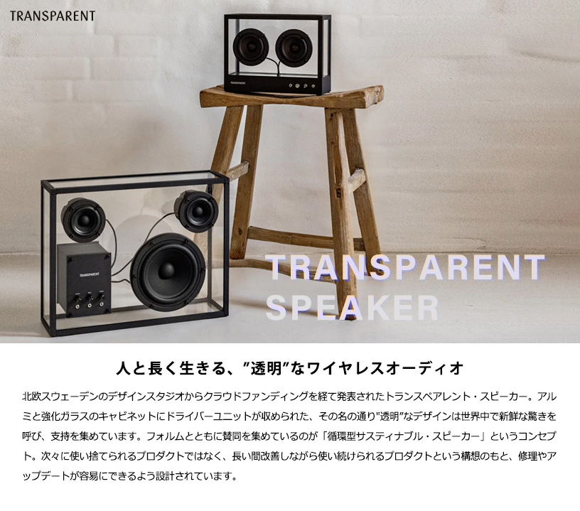 TRANSPARENT スピーカー ブラック／レッド : YAMAGIWA - 通販 - Yahoo