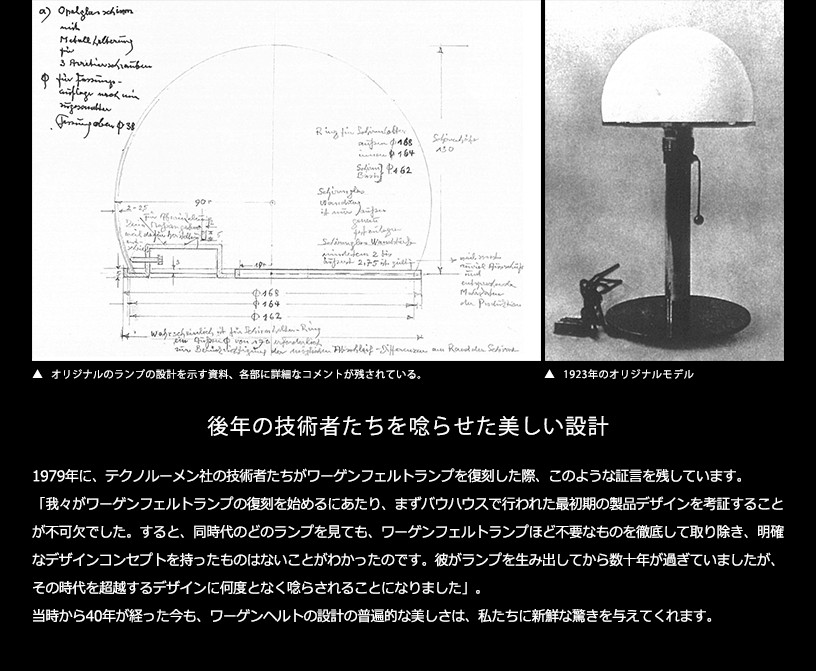 TECNO LUMEN（テクノルーメン）テーブル照明 Wagenfeld LAMP（ヴァーゲンフェルト）ガラスベース（専用ランプ） :  481wg24j : ヤマギワ YAMAGIWA - 通販 - Yahoo!ショッピング