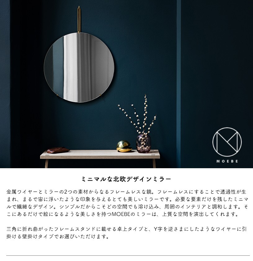 予約注文】MOEBE（ムーベ）ブラス 30cm WALL MIRROR（ウォールミラー）-