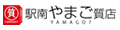 駅南やまご質店 ロゴ