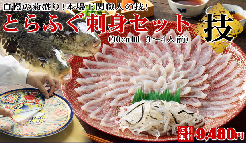 やまぐち旬彩 海峡本舗 - Yahoo!ショッピング