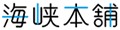 やまぐち旬彩 海峡本舗