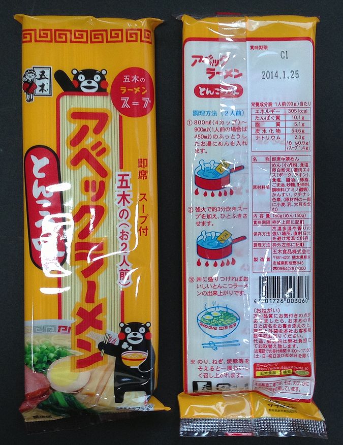 熊本県】【熊本市南区】【五木食品】【棒ラーメン】くまモンの好きな