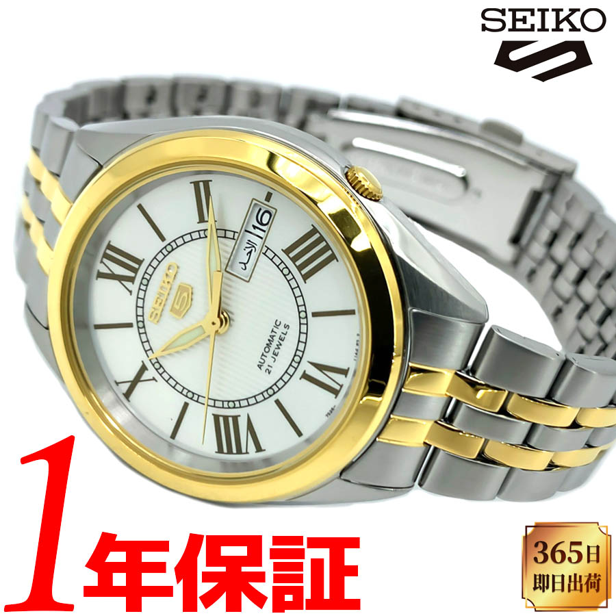 送料無料 SEIKO セイコー5 セイコーファイブ 自動巻き 腕時計 snkl36k1 メンズ レディース ステンレス 機械式 ゴールド シルバー  コンビ 人気