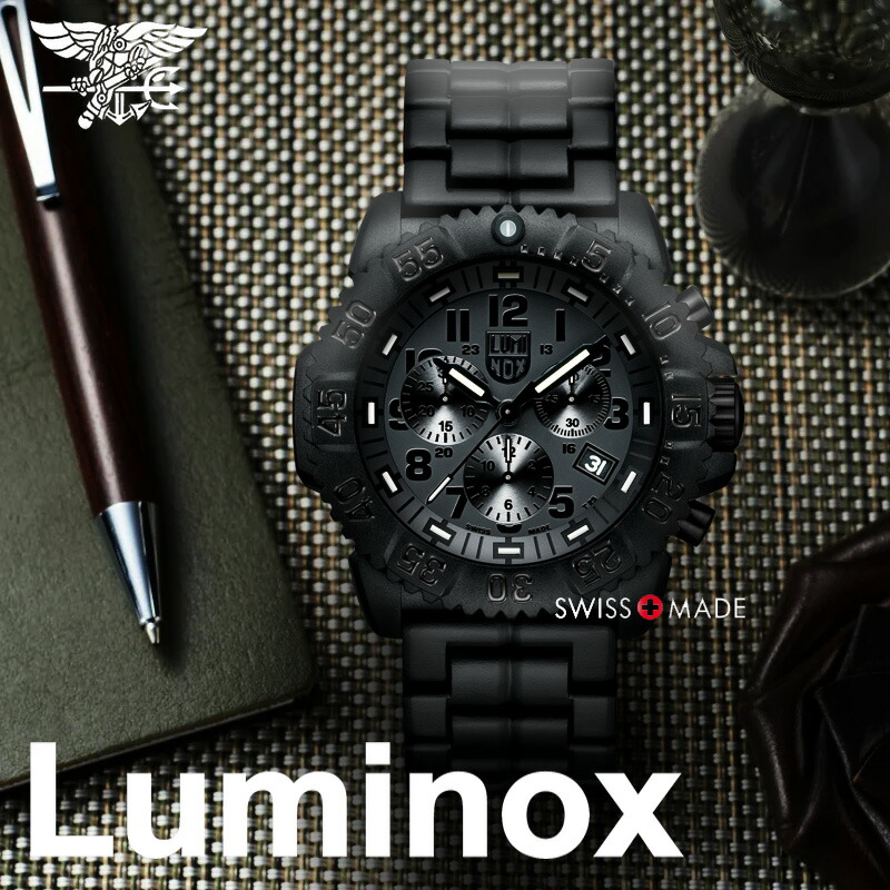 送料無料 LUMINOX ルミノックス Blackout ブラックアウト NAVY SEALs ネイビーシールズ メンズ クォーツ 電池式 腕時計  ラウンド 20気圧防水 3082.bo