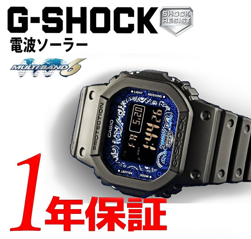 送料無料 CASIO カシオ G-SHOCK ジーショック メンズ ソーラー 腕時計