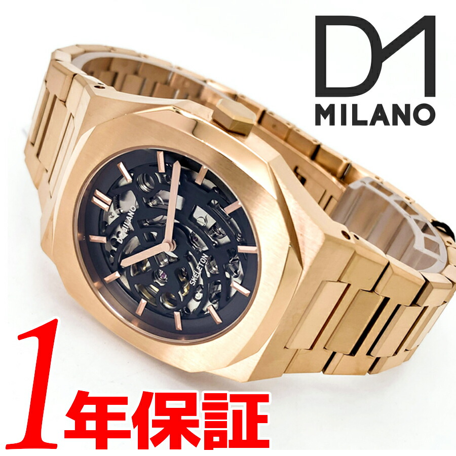 送料無料 D1 MILANO D1ミラノ メンズ 腕時計 オートマチック