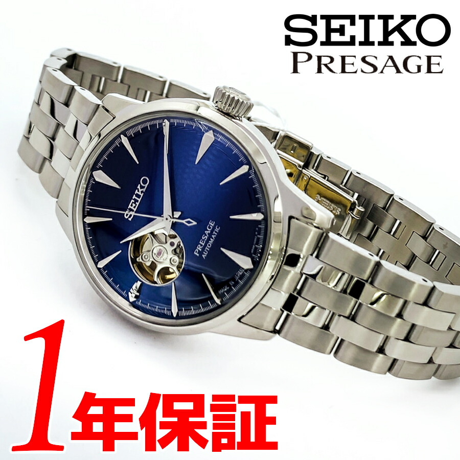 海外モデル 限定モデル SEIKO セイコー PRESAGE プレサージュ メンズ