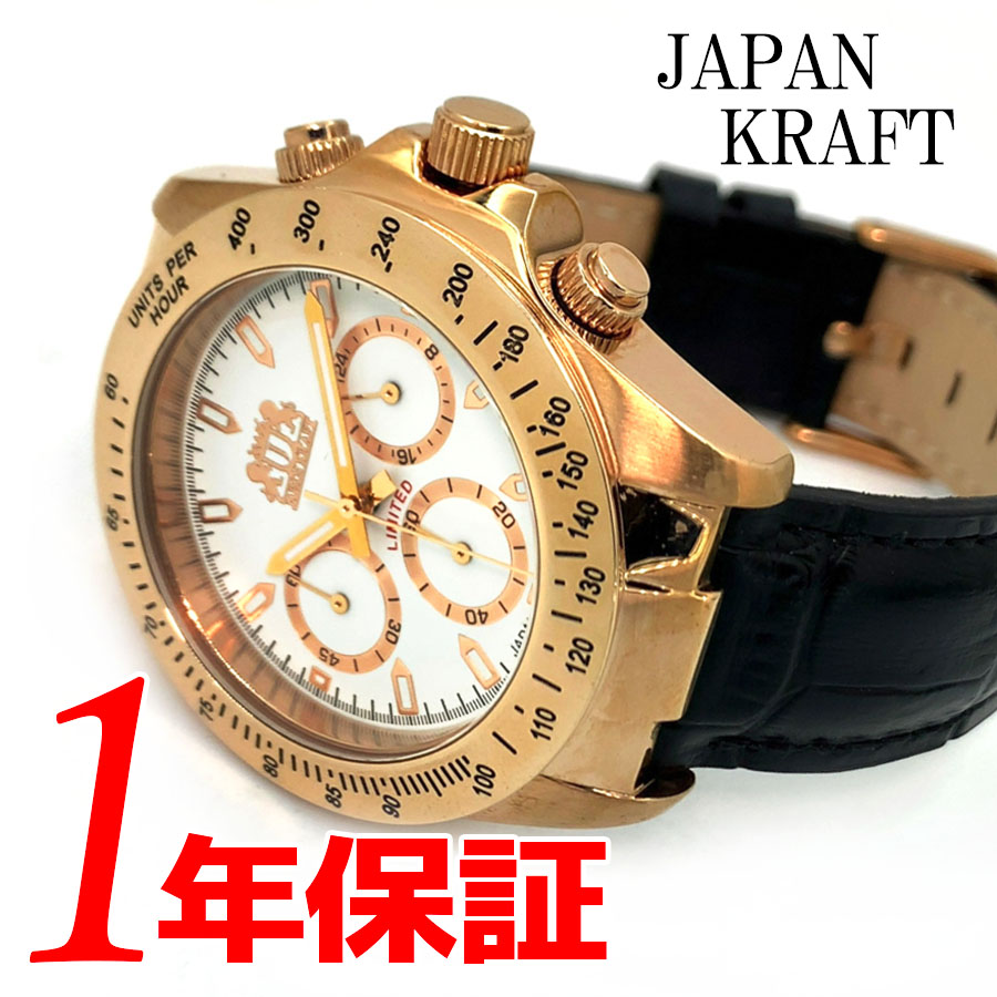 送料無料 JAPAN KRAFT ジャパンクラフトメンズ クオーツ 腕時計 10気圧