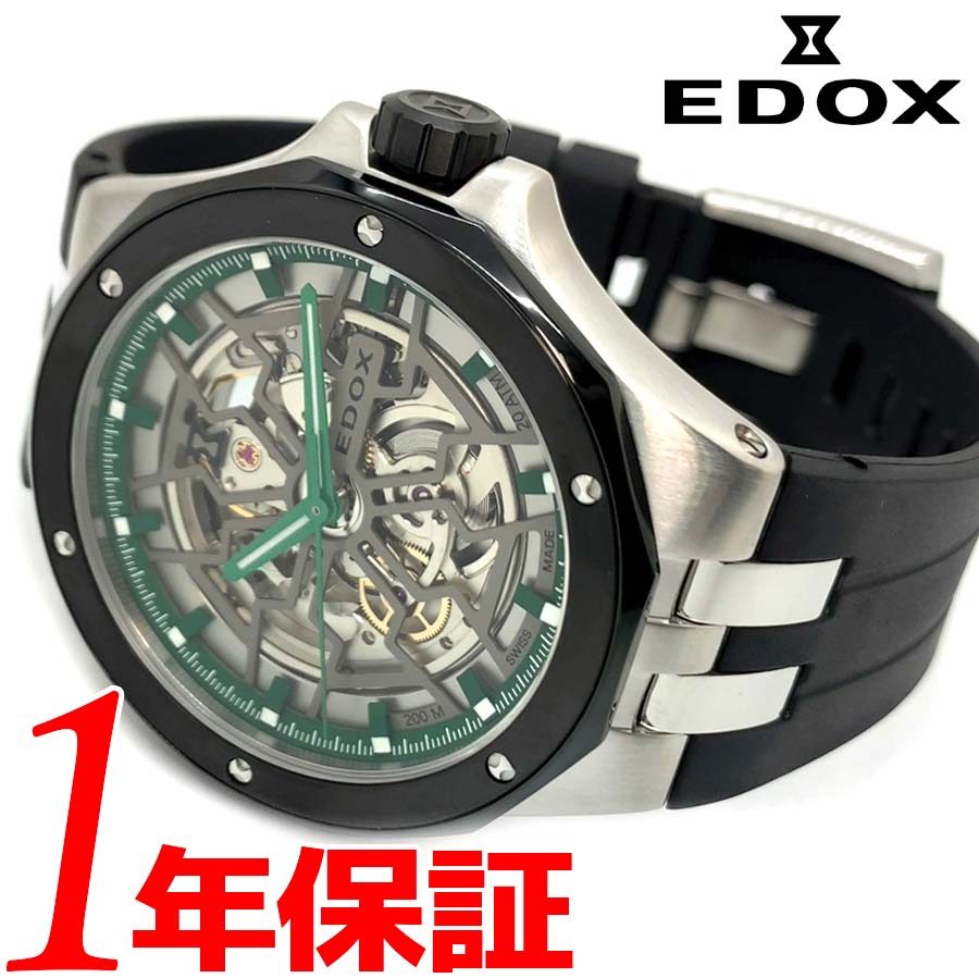 送料無料 EDOX エドックス DELFIN MECANO AUTOMATIC デルフィン