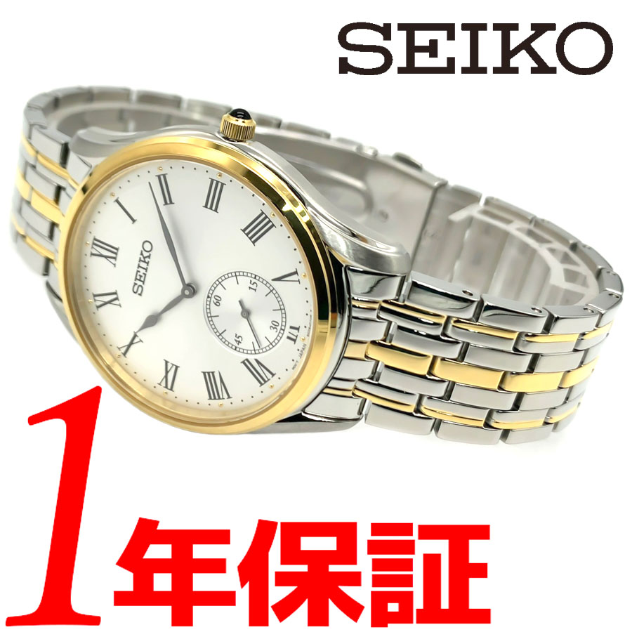 送料無料 SEIKO セイコー メンズ クォーツ 腕時計 ラウンド 50メートル耐水 スモールセコンド ローマインデックス アナログ ホワイト  srk048p1