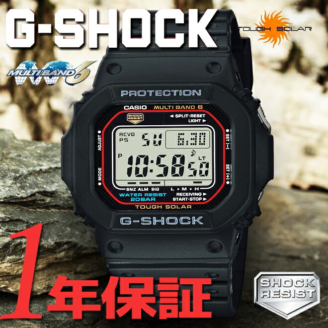 電波ソーラー CASIO カシオ G-SHOCK ジーショック メンズ レディース 腕時計 デジタル表示 タフソーラー 電波受信機能 ブラック  20気圧防水 GW-M5610U-1