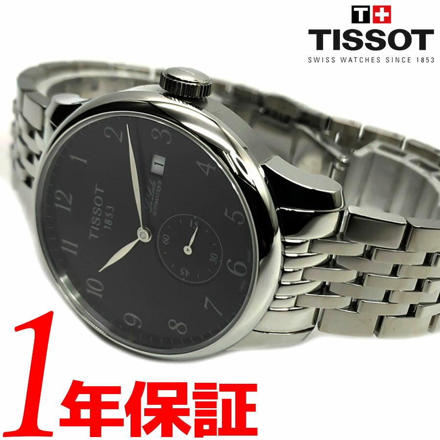 送料無料 TISSOT ティソ T-クラシック メンズ オートマ 自動巻き