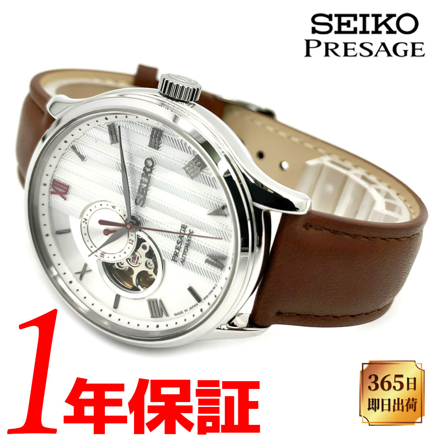 送料無料当店限定モデル SEIKO セイコー PRESAGE プレサージュ メンズ 自動巻き 腕時計 ラウンド 3気圧防水 オープンハート