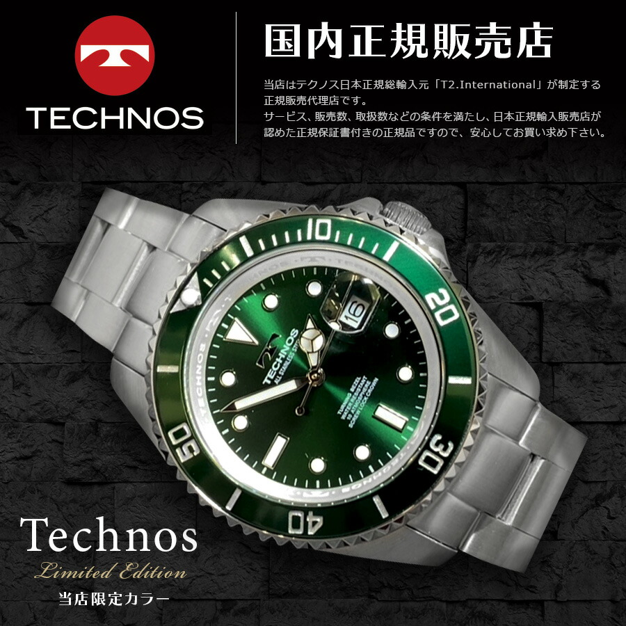 当店限定カラー オリジナル 送料無料 テクノス TECHNOS メンズ 腕時計