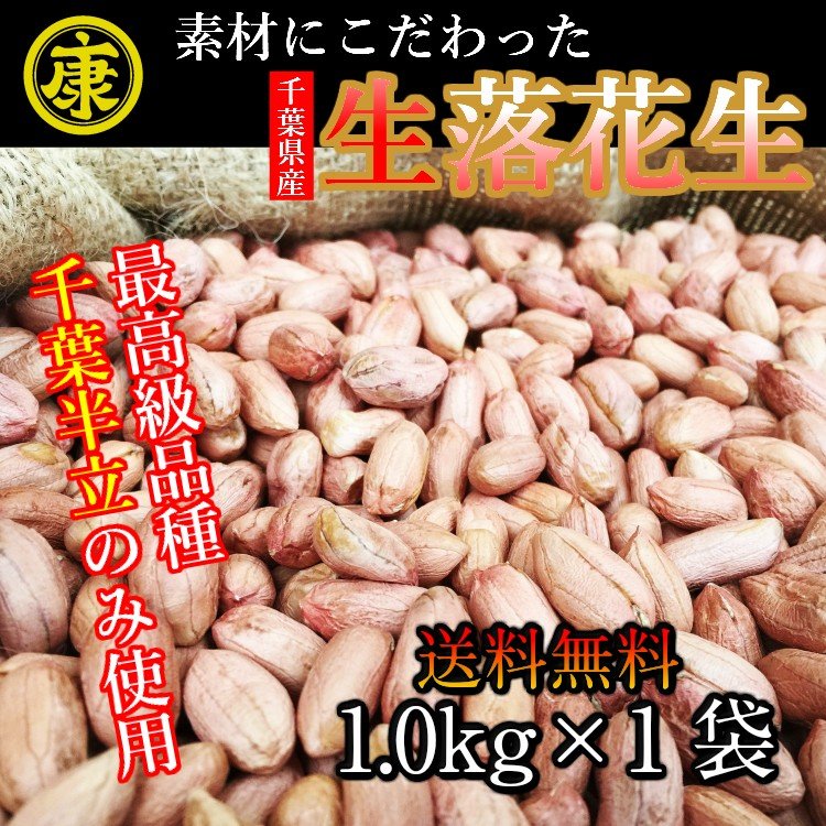 落花生とお米の専門卸ヤマハン - Yahoo!ショッピング